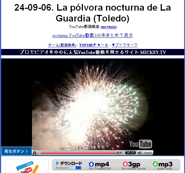 10 de Marzo de 2007. La pólvora de las fiestas 2006 vista desde Extremo Oriente